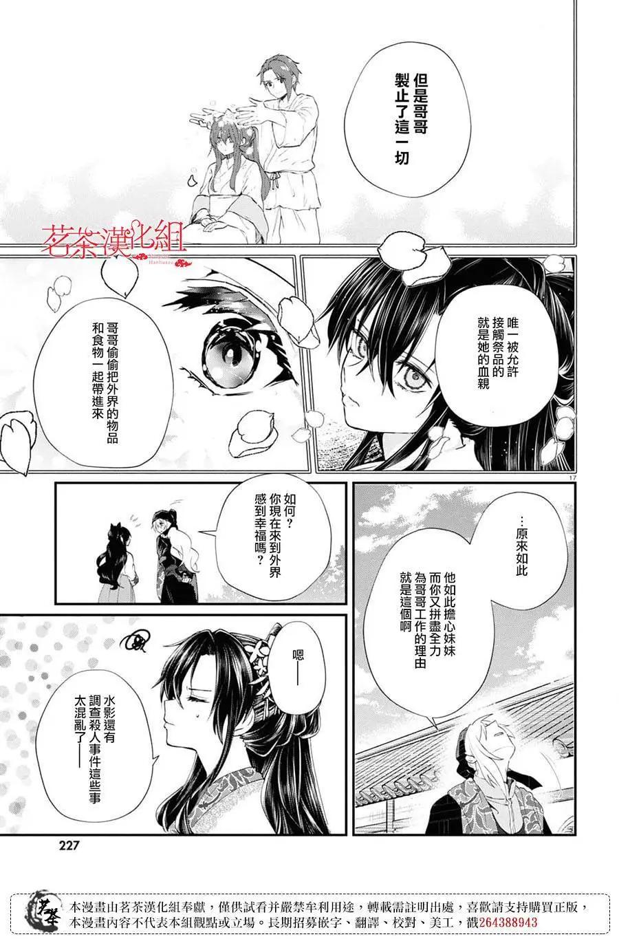 第03话16