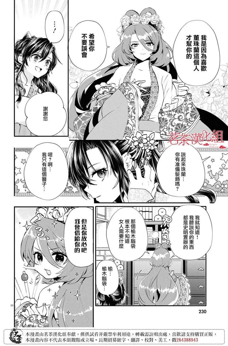第03话19