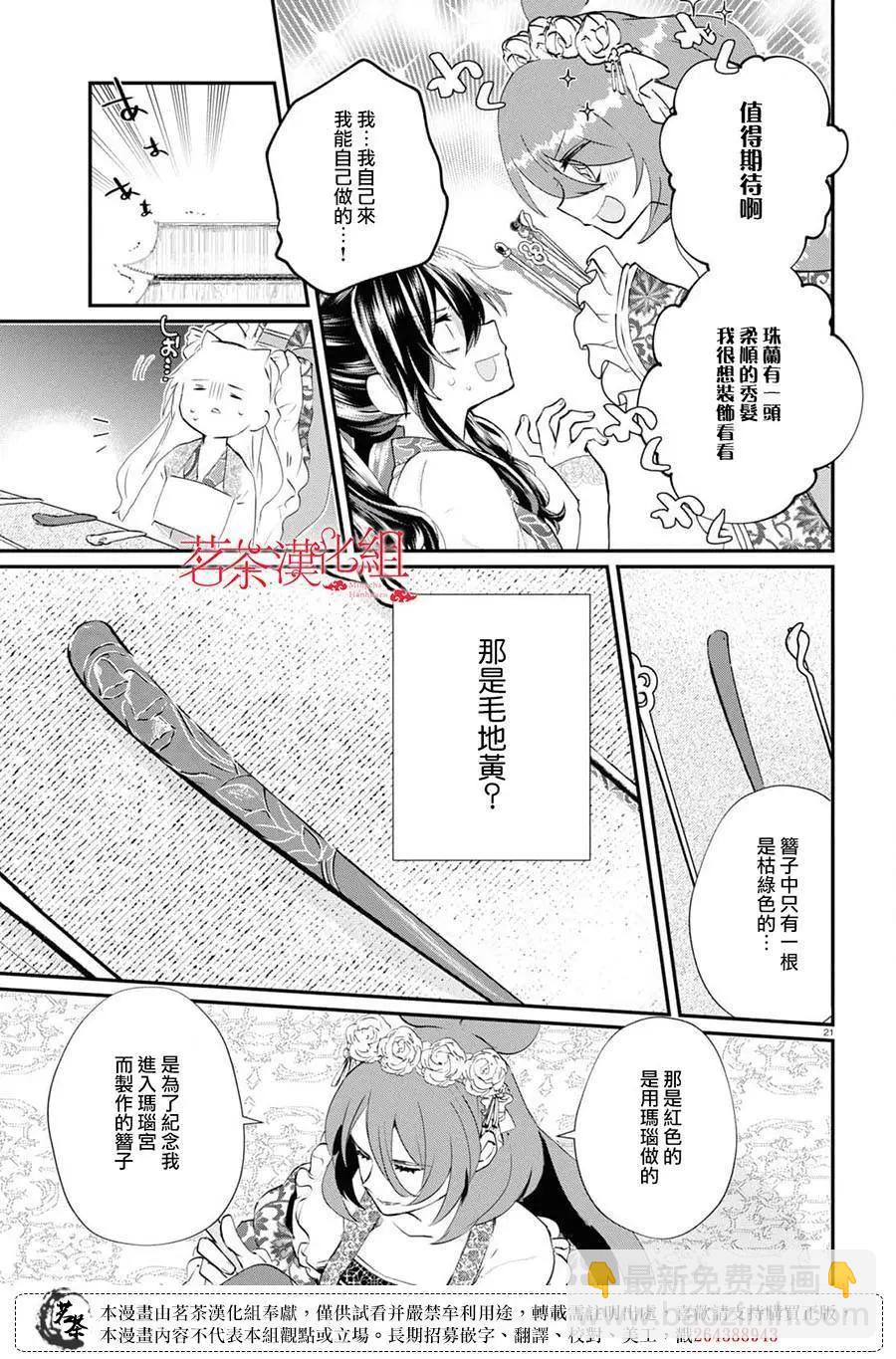 第03话20
