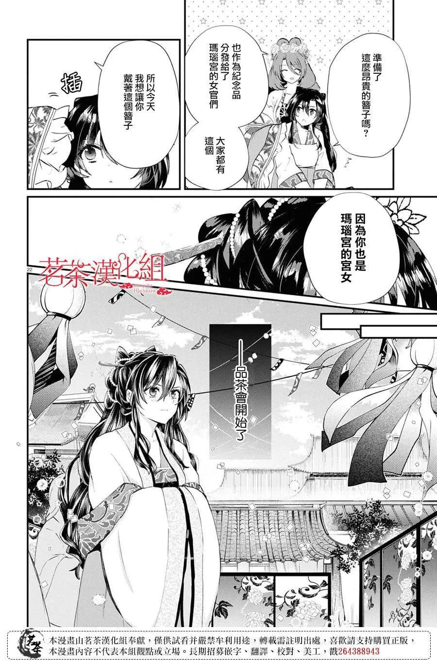 第03话21
