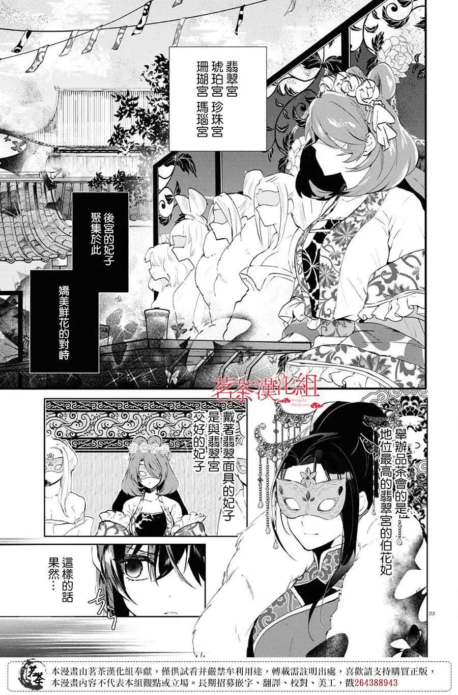 第03话22