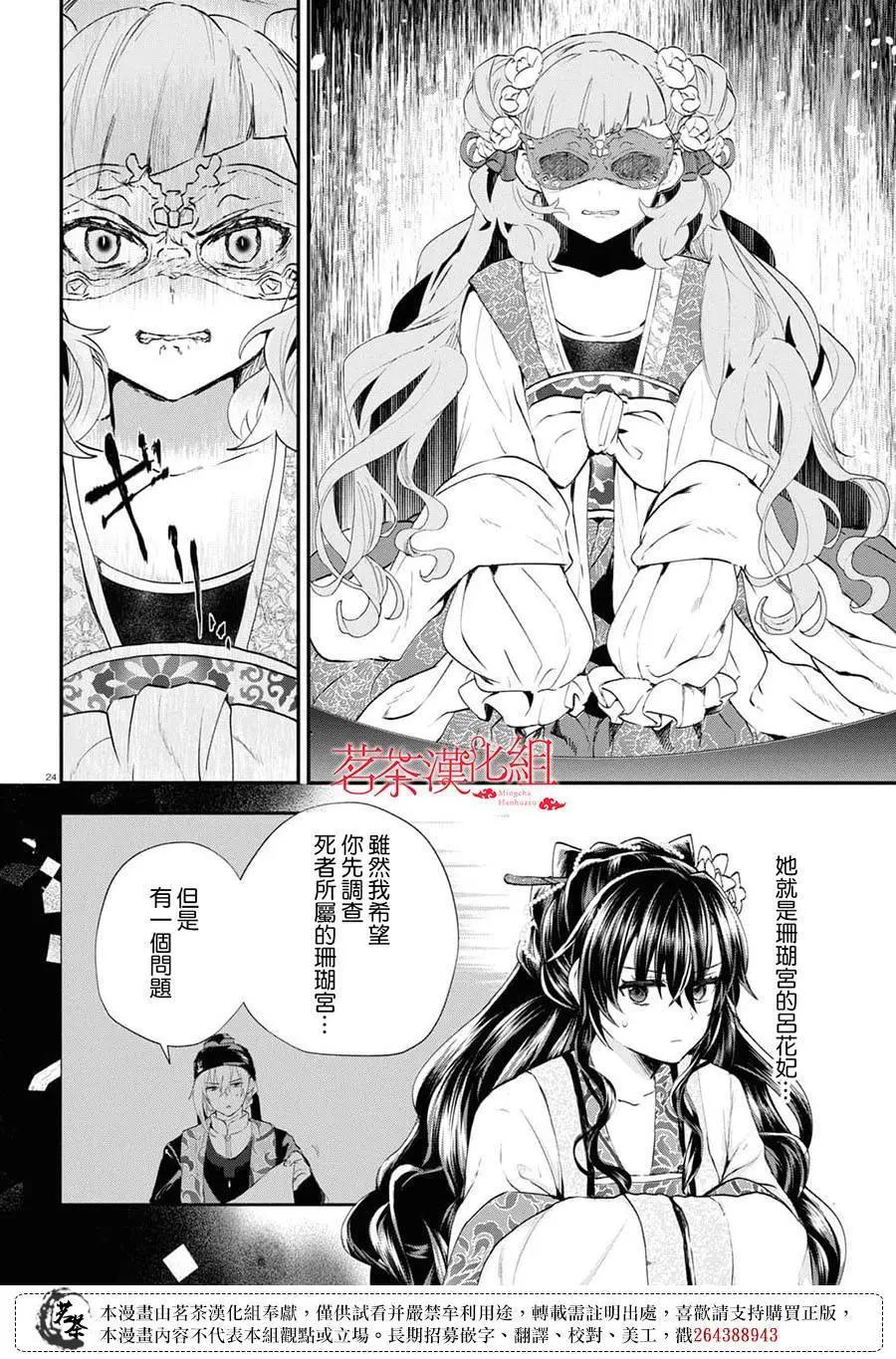第03话23