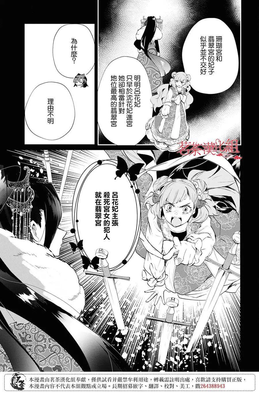 第03话24