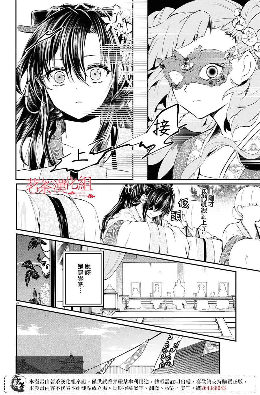 第03话25