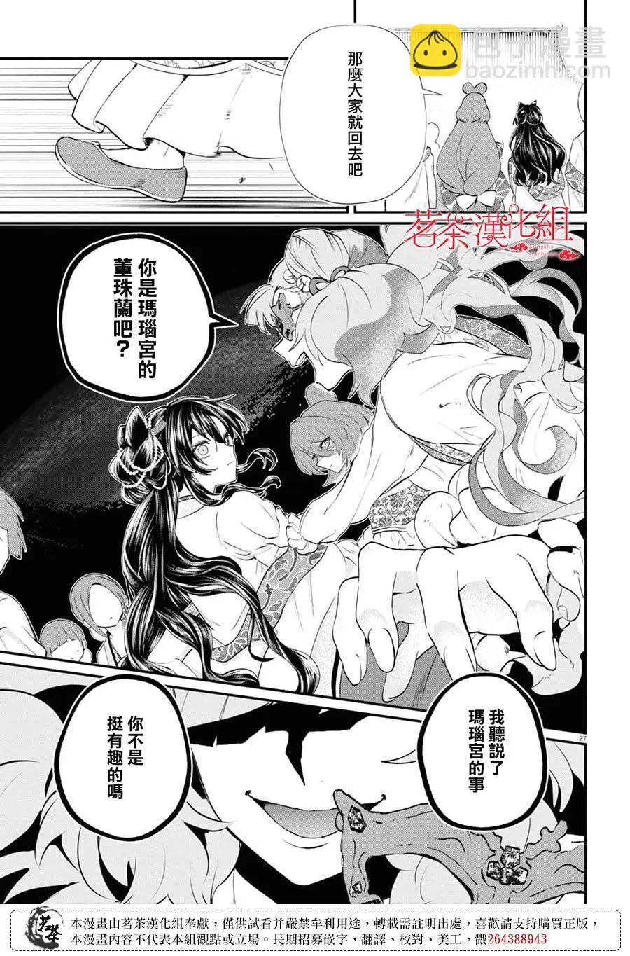 第03话26