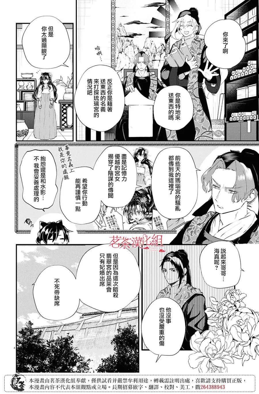 第03话3
