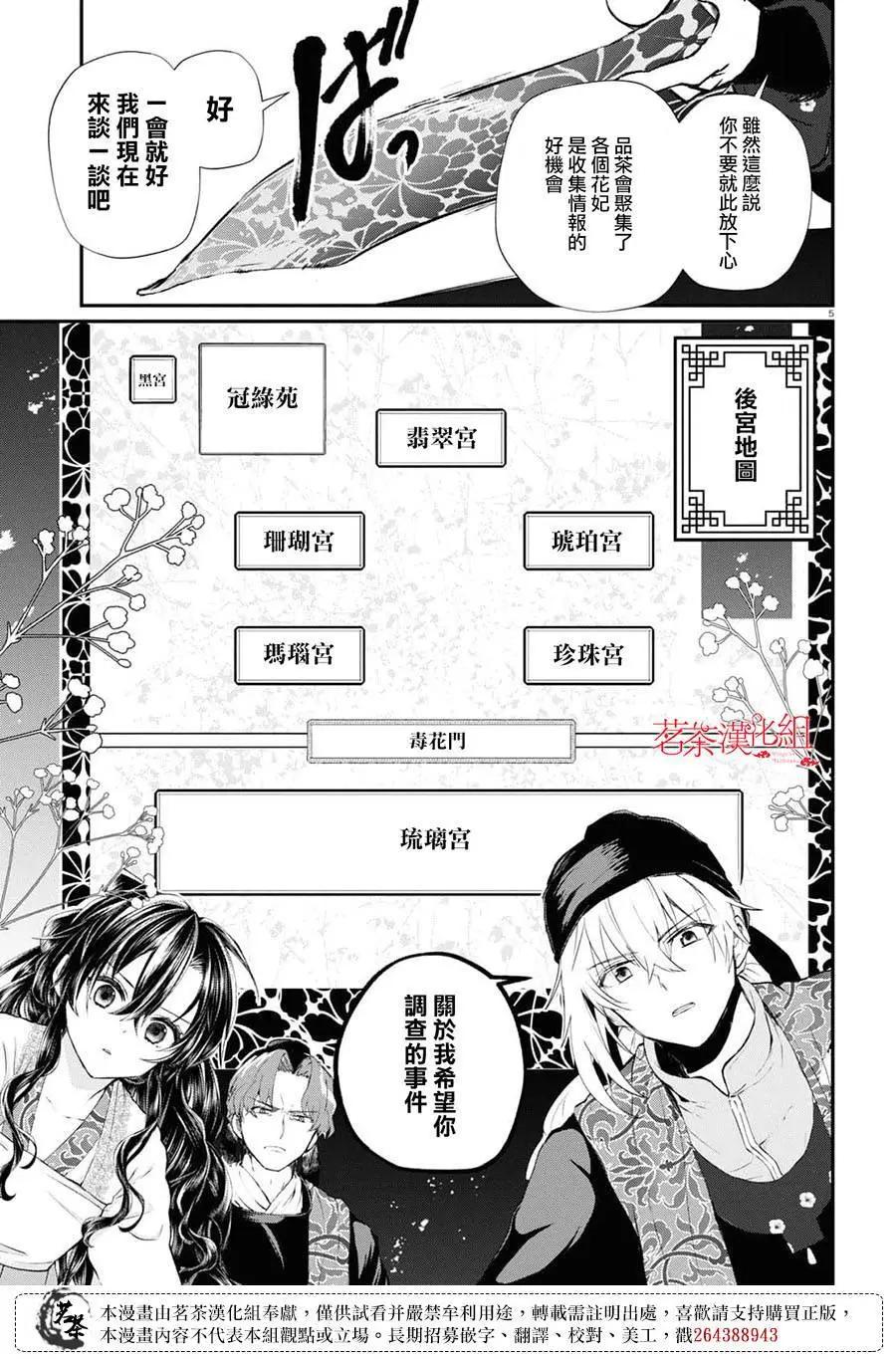 第03话4