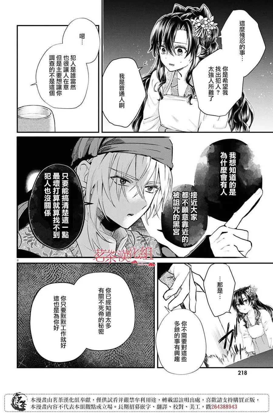 第03话7