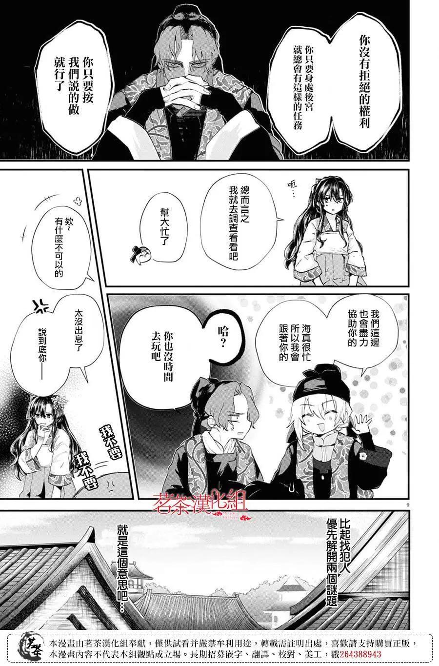 第03话8