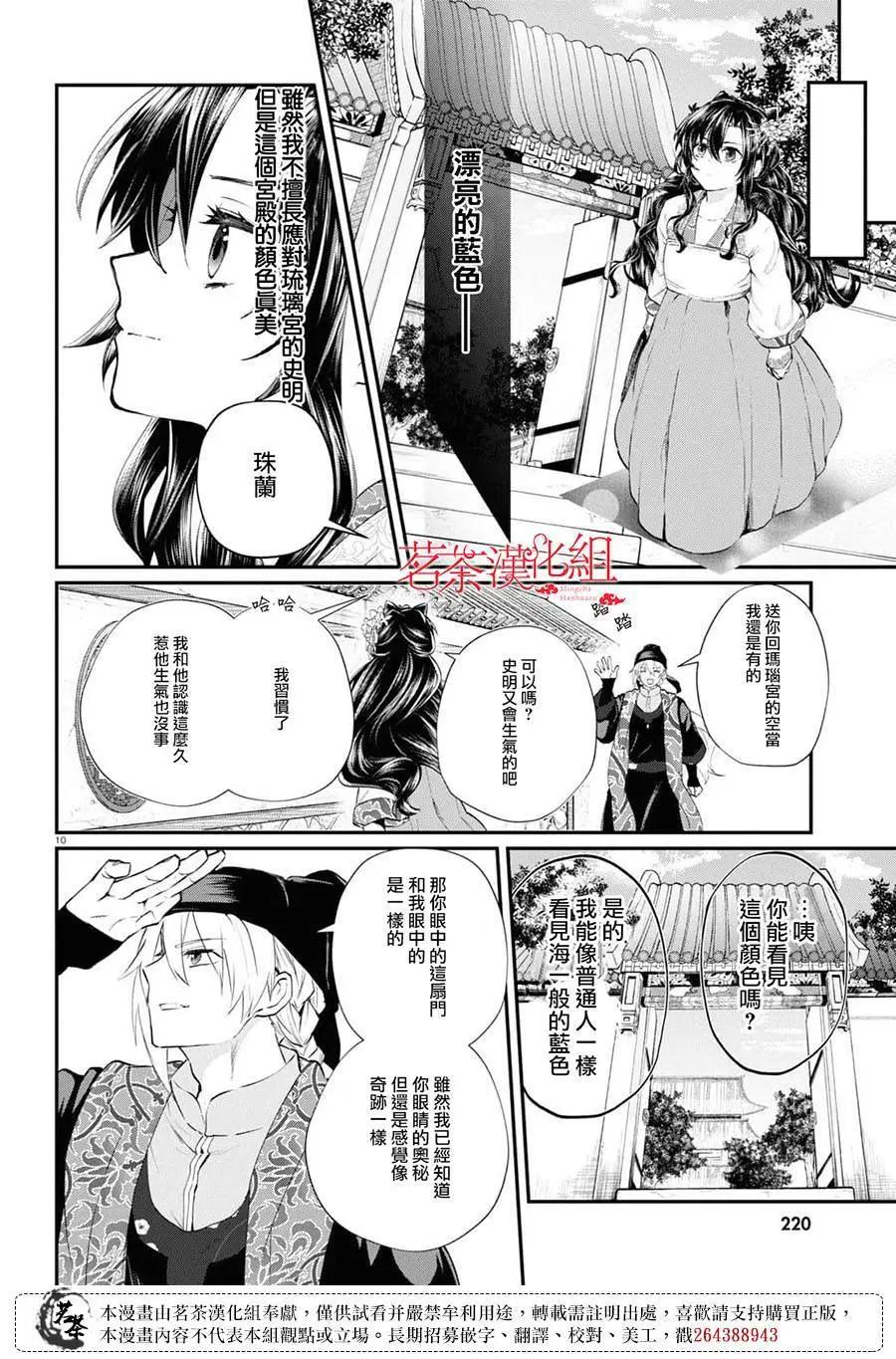 第03话9
