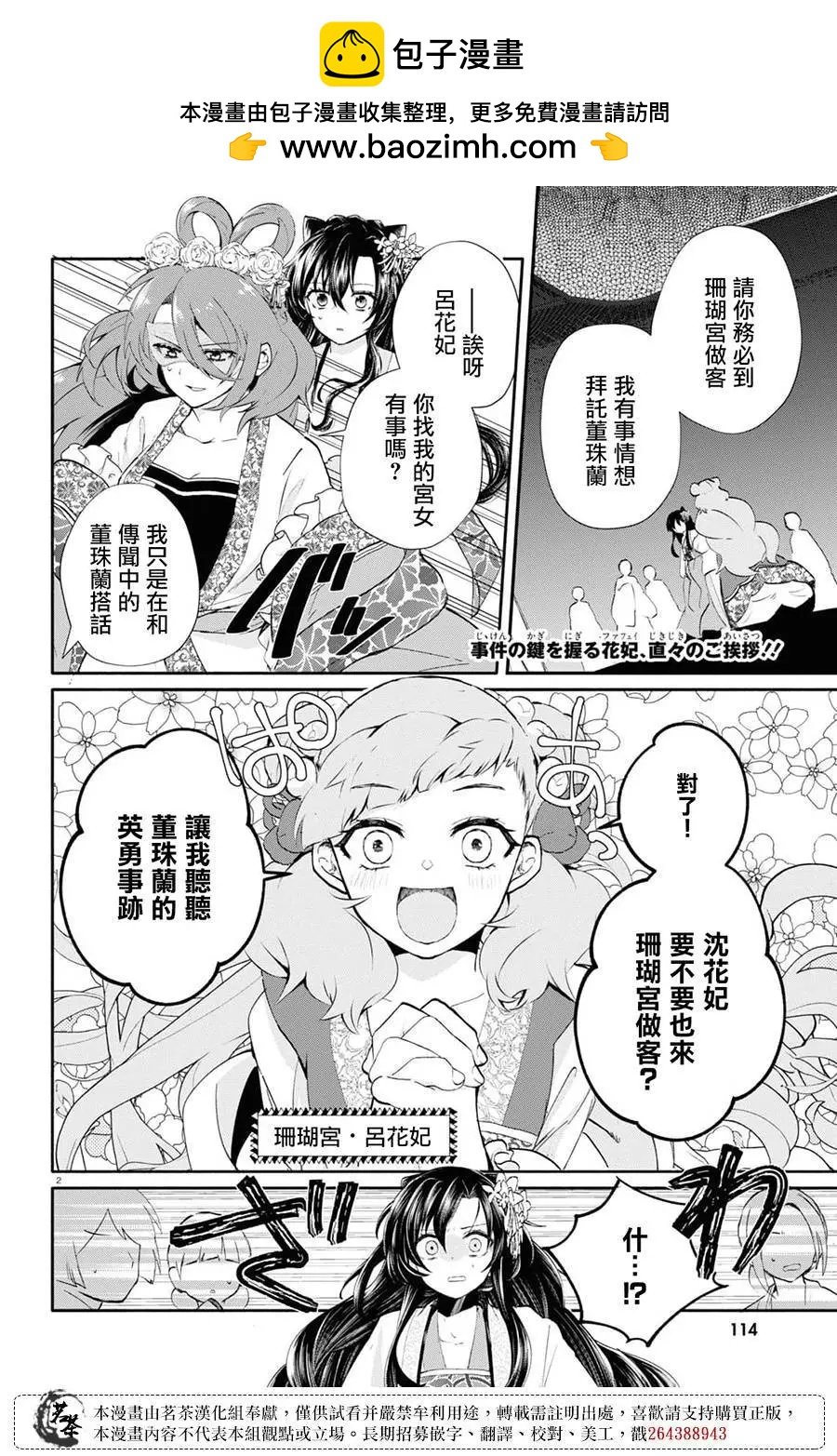 第04话1