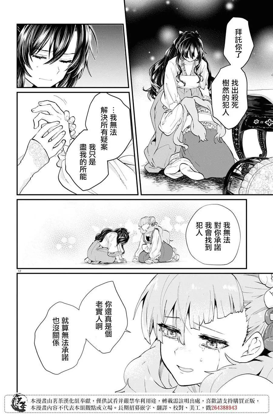 第04话11