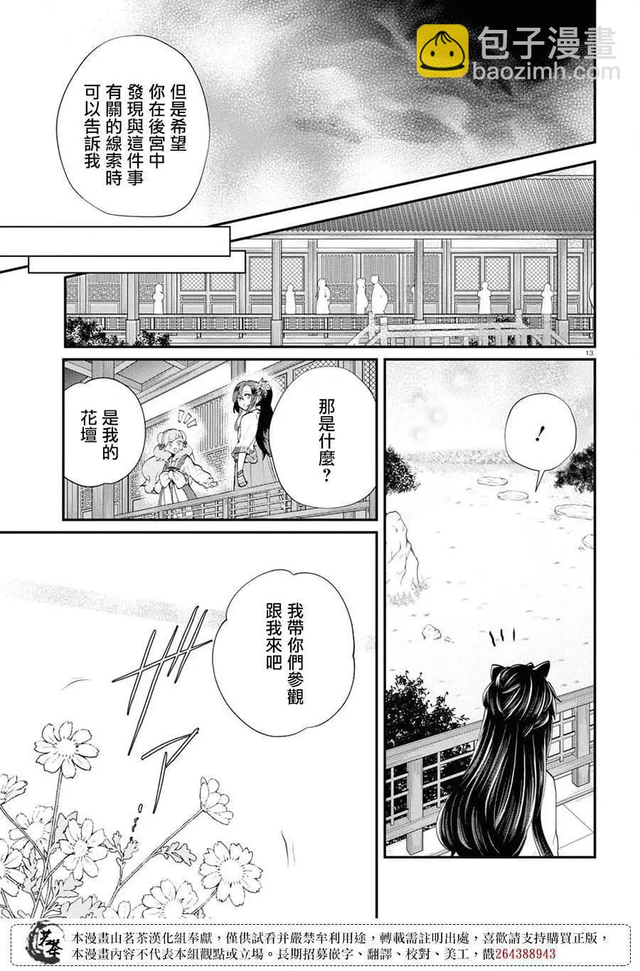 第04话12