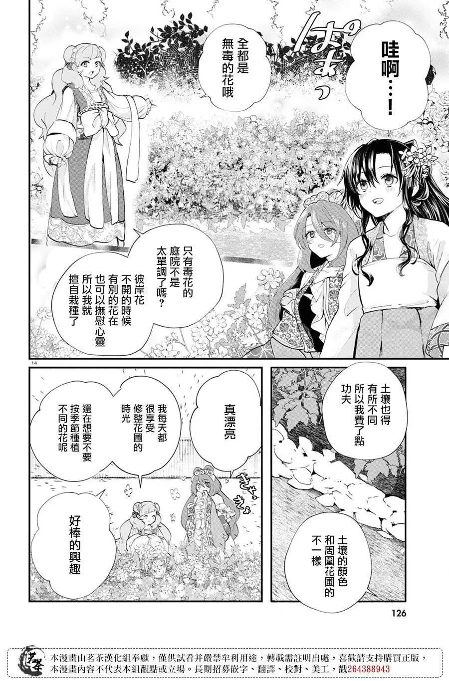 第04话13