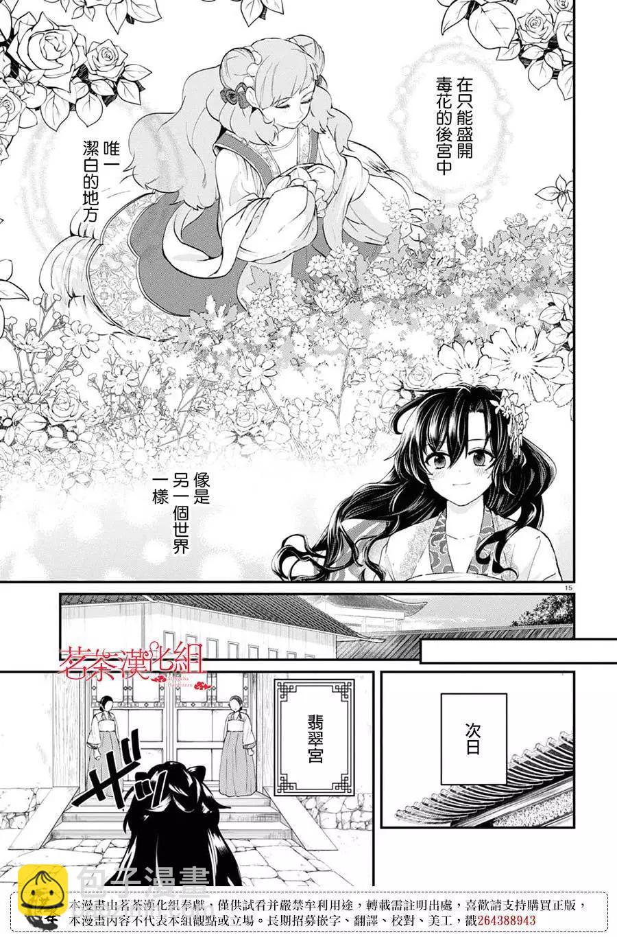第04话14