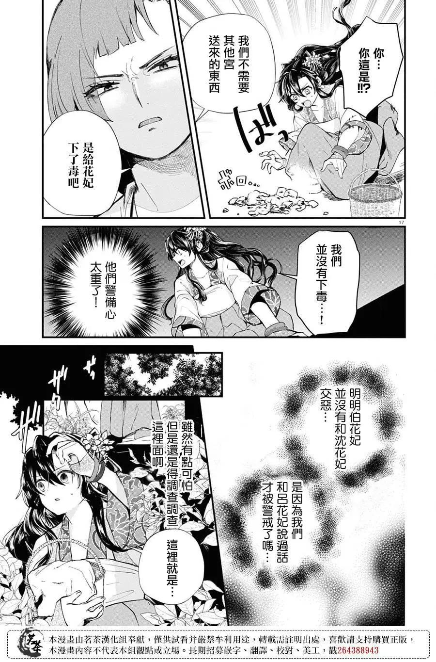 第04话16