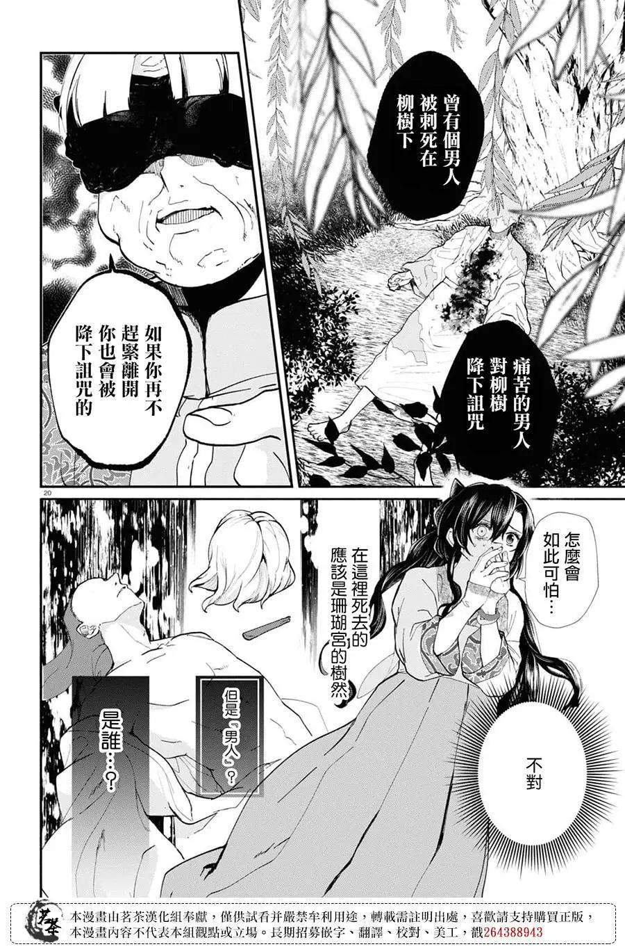 第04话19