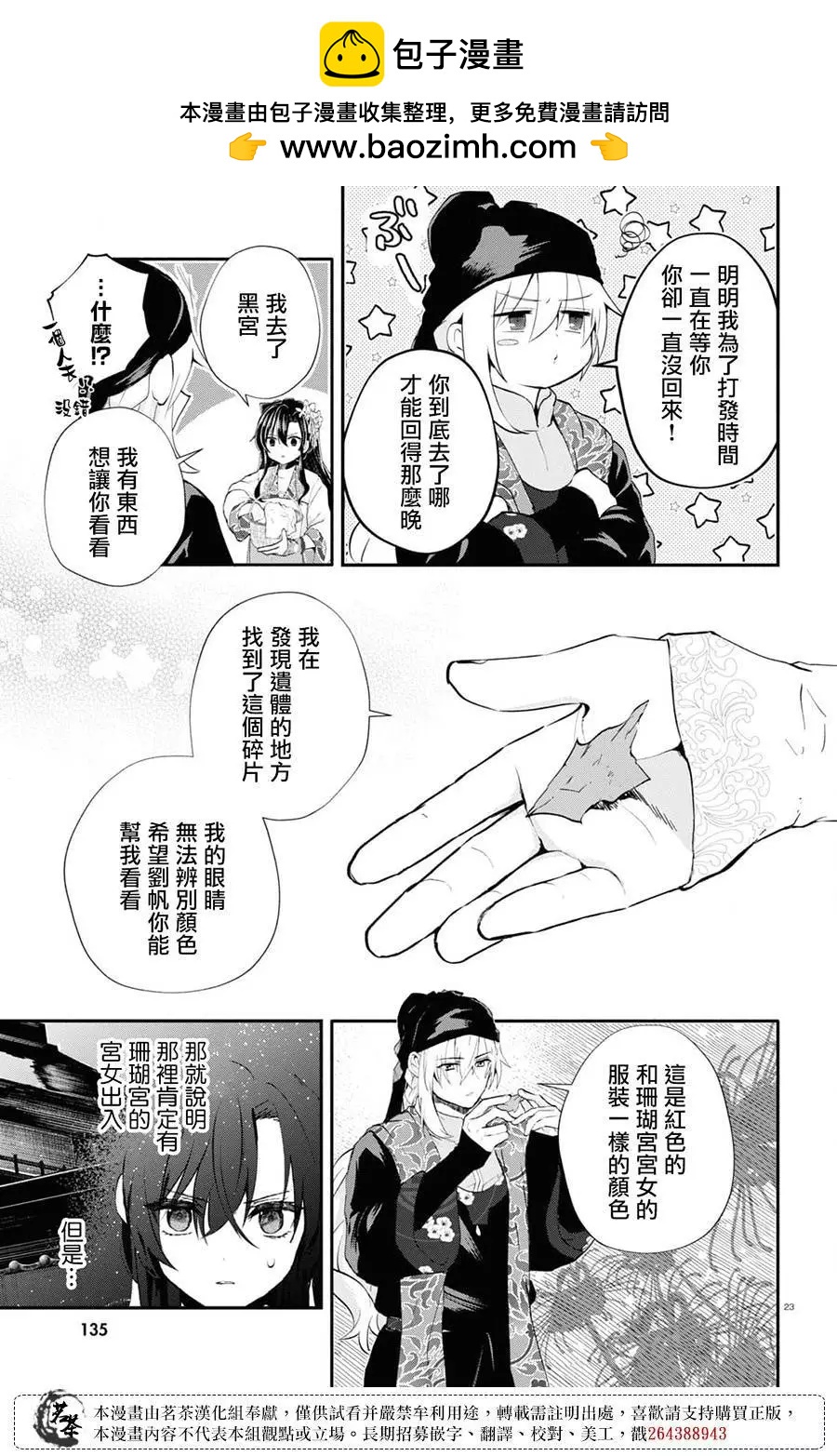 第04话22