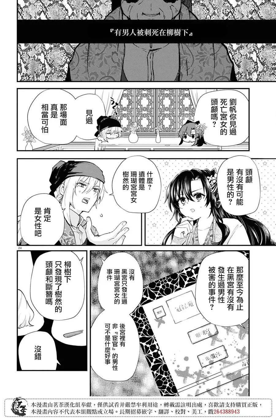 第04话23