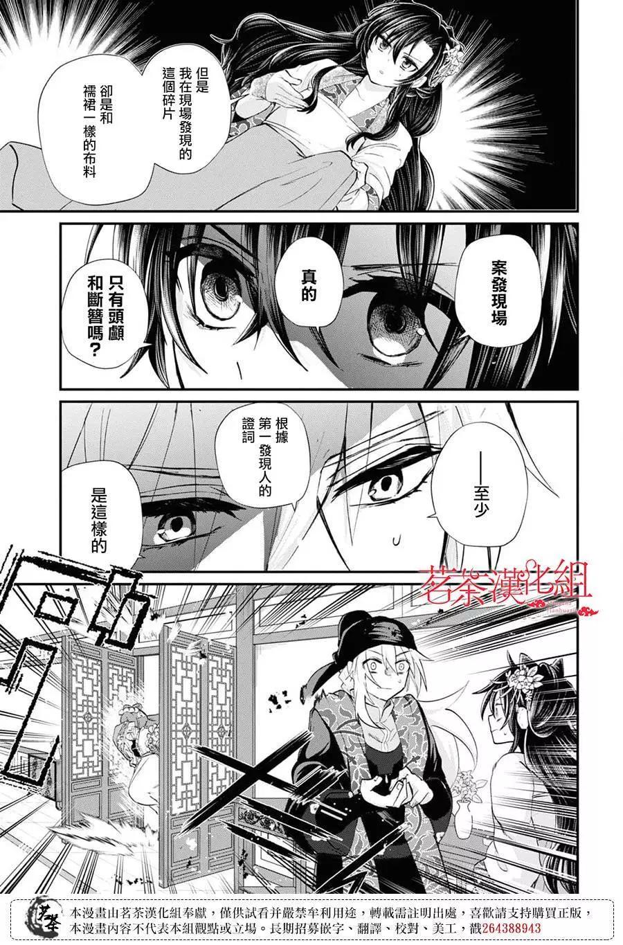 第04话24