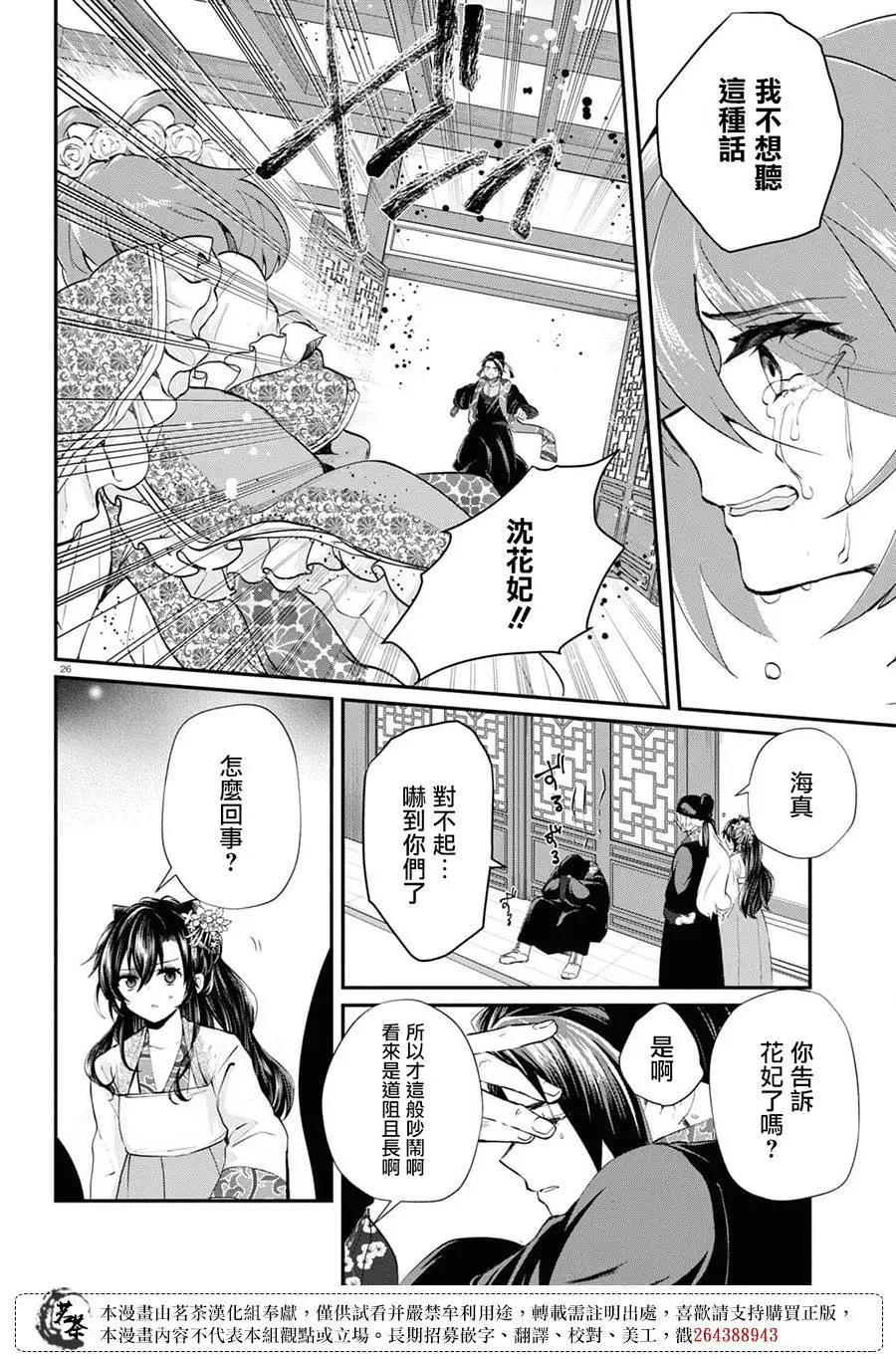 第04话25