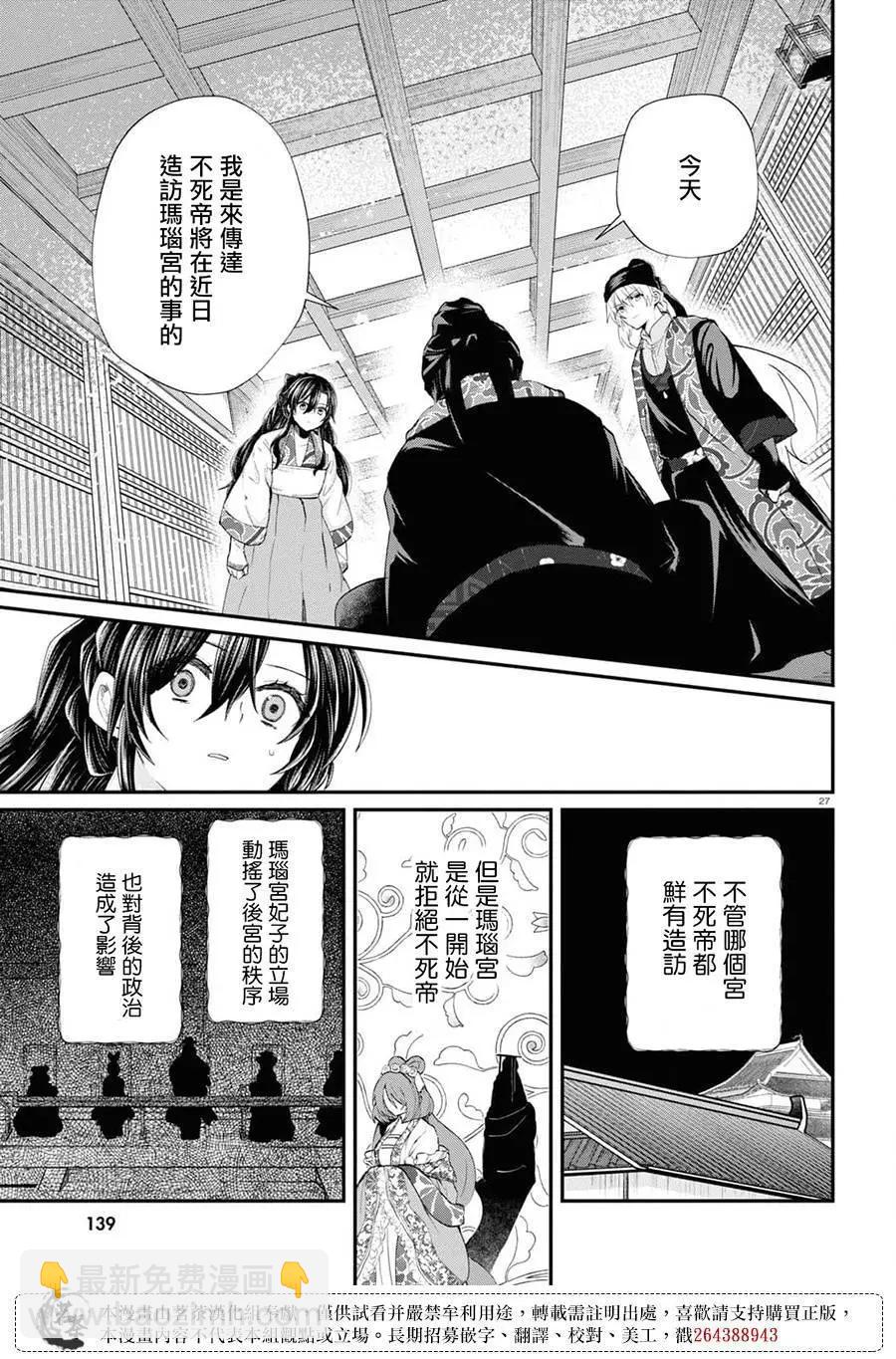 第04话26