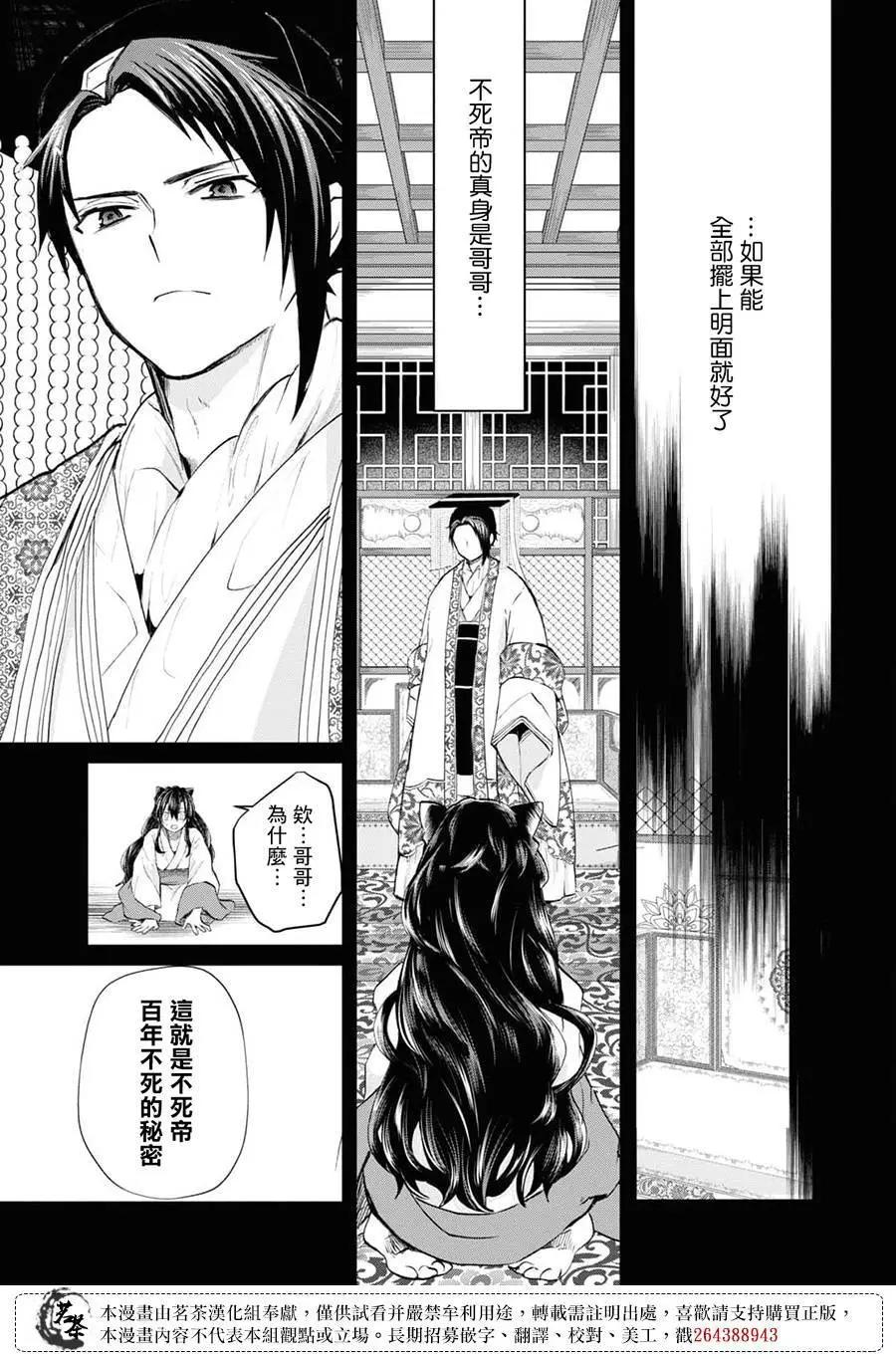 第04话28