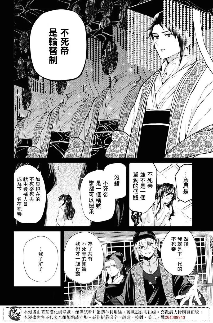 第04话29