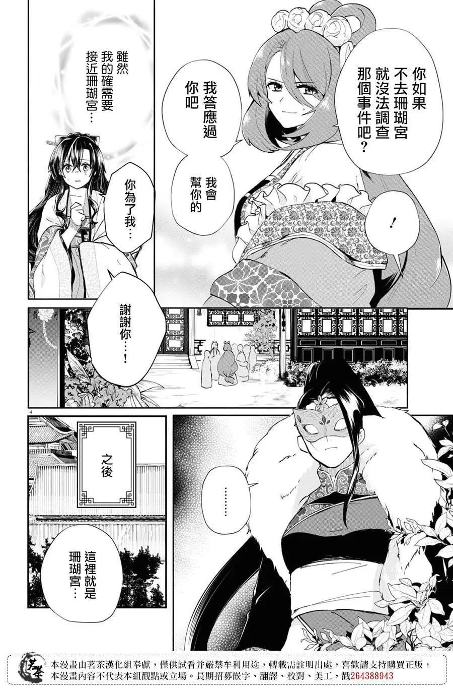 第04话3