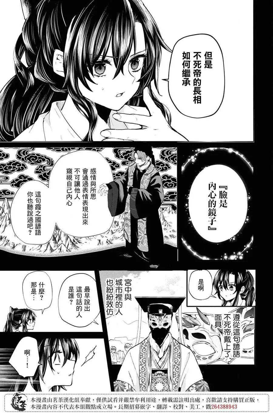 第04话30