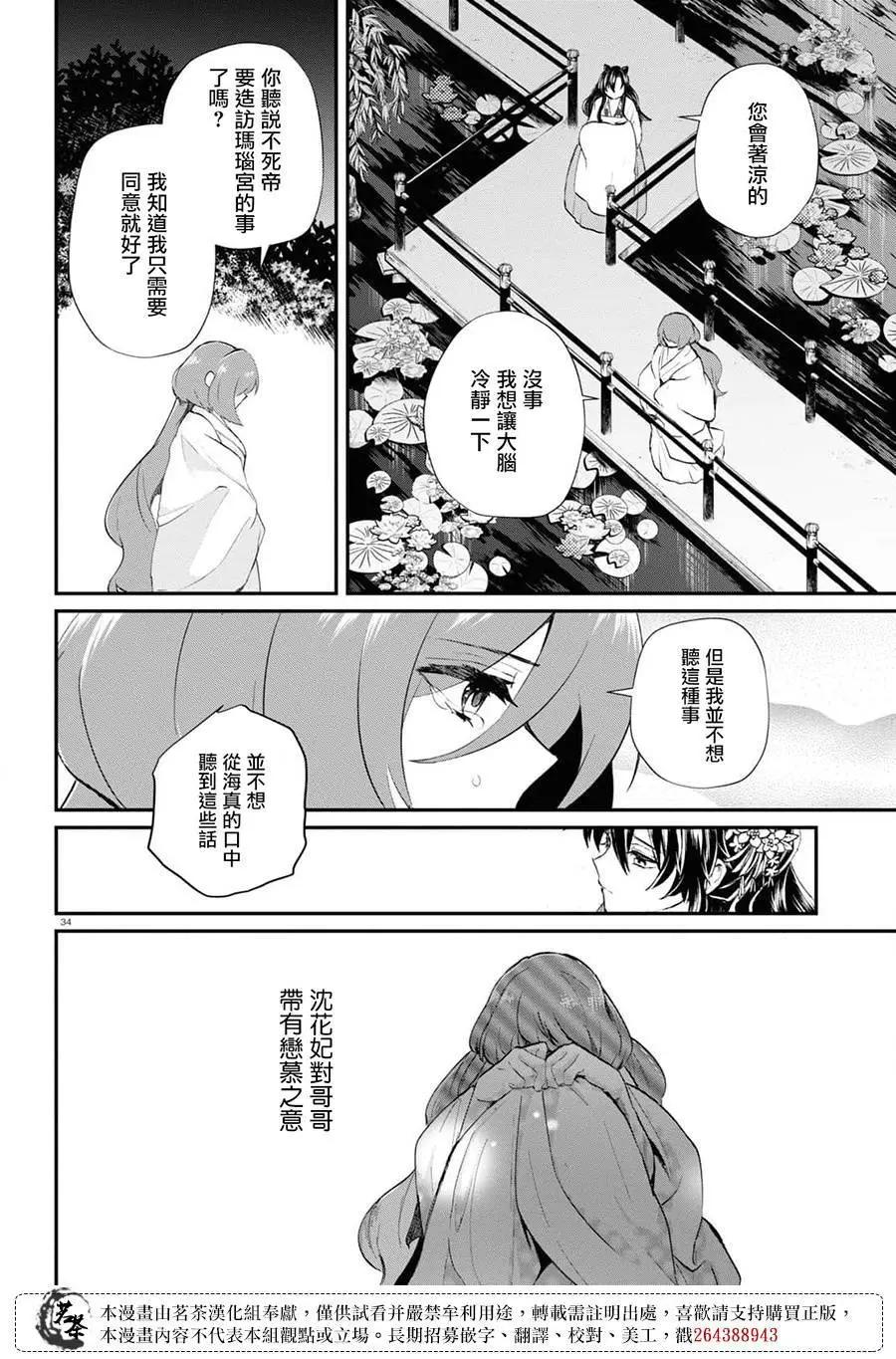 第04话33