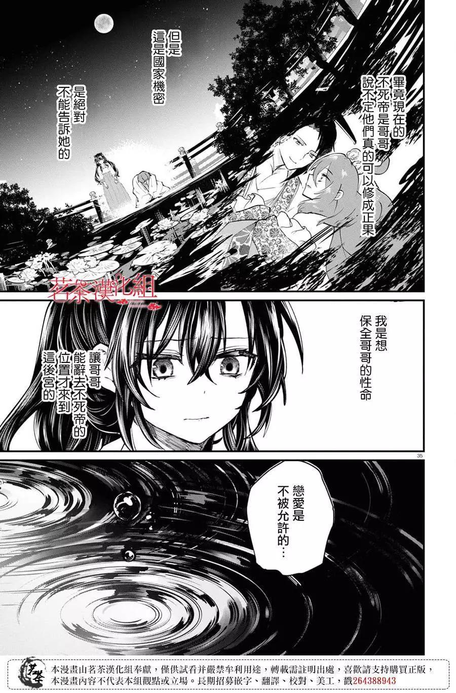 第04话34