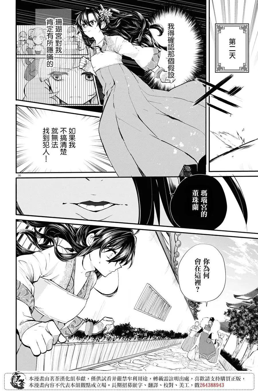 第04话35
