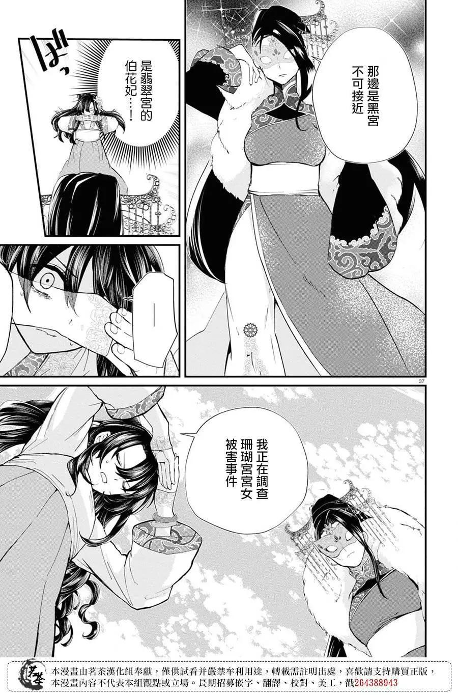 第04话36