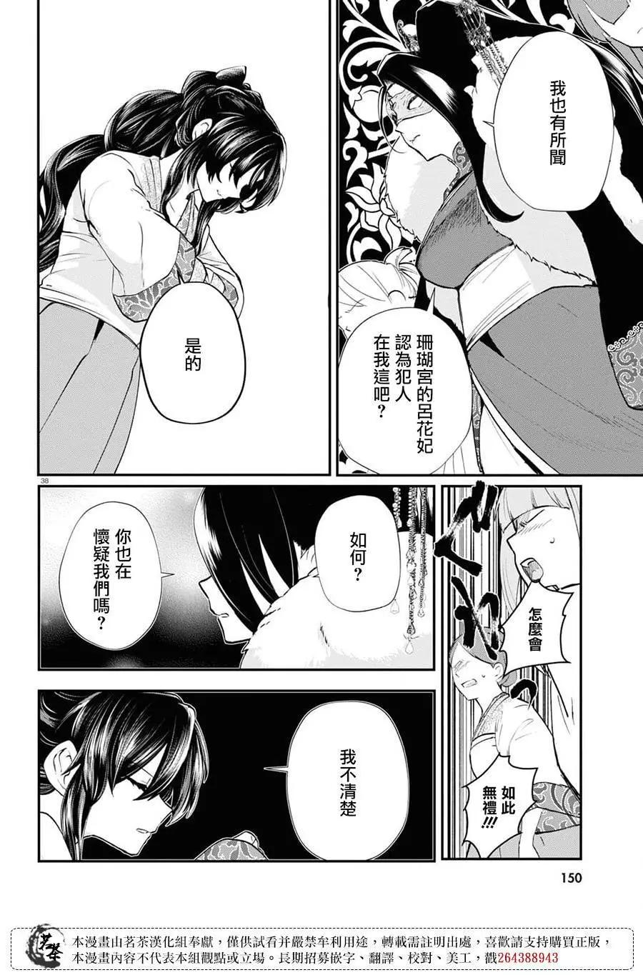 第04话37