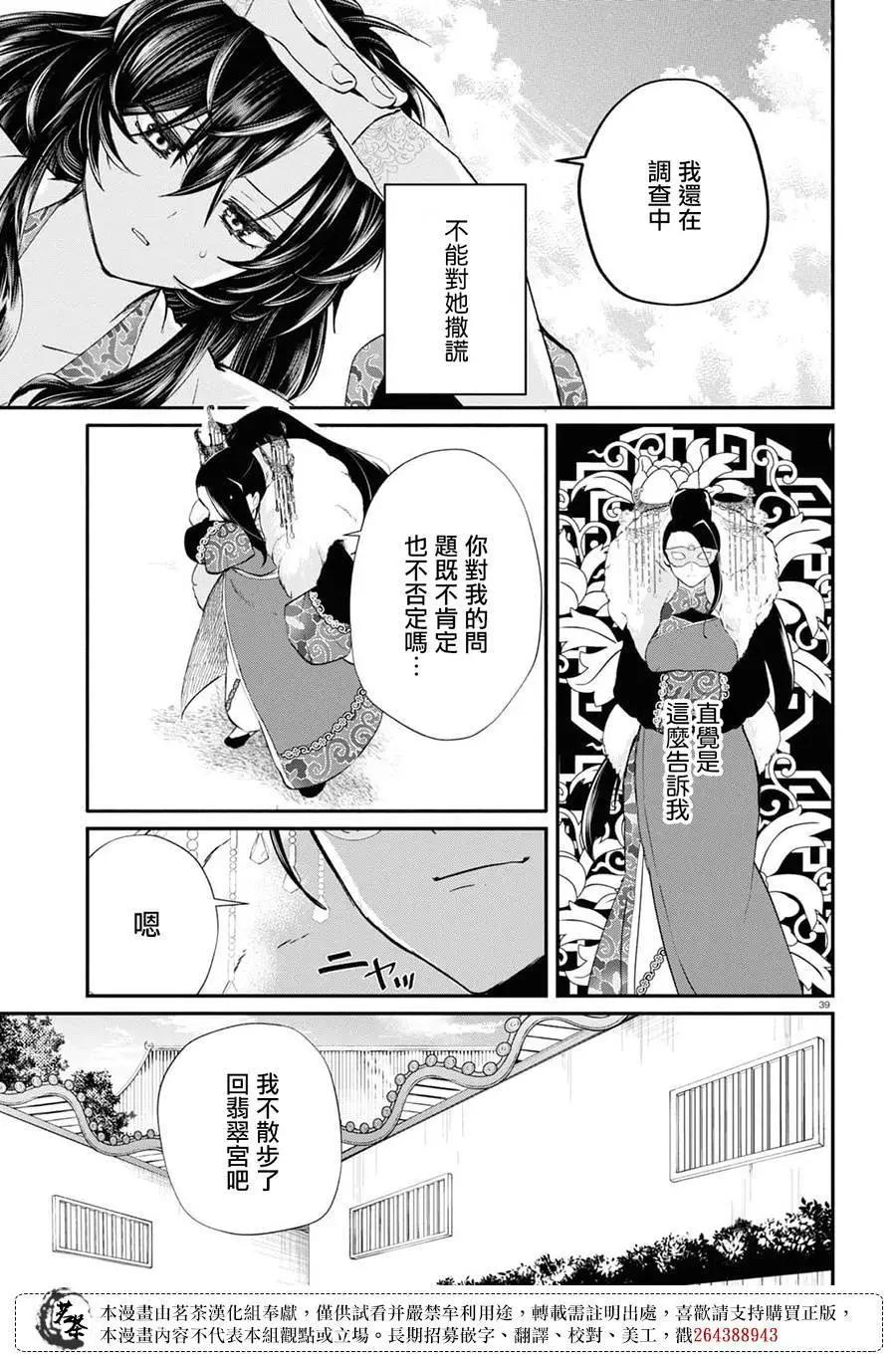 第04话38