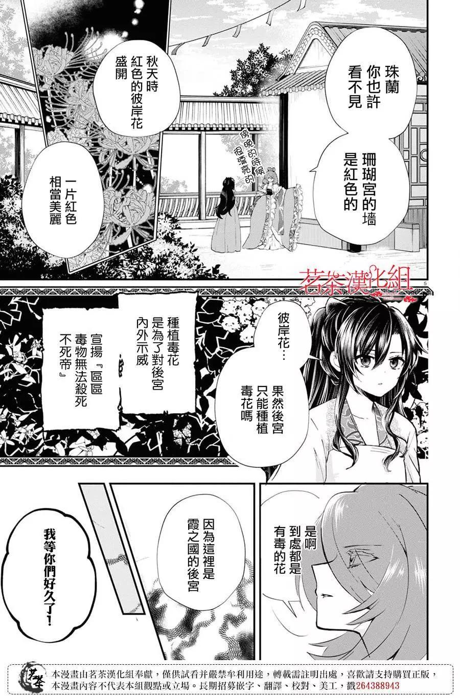 第04话4