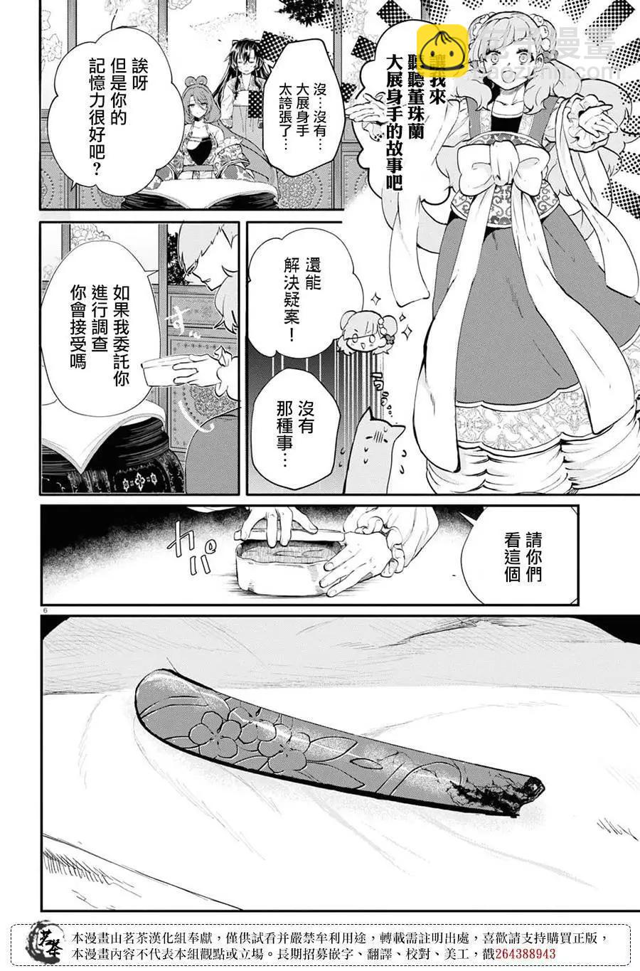 第04话5