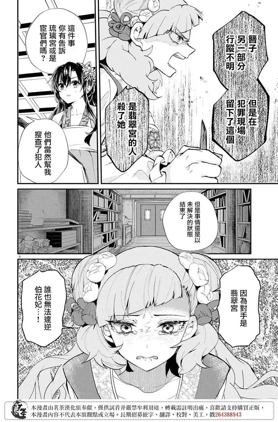 第04话7