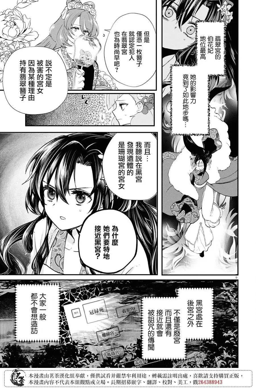 第04话8
