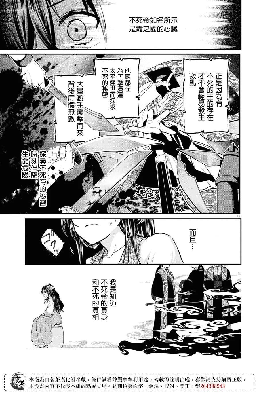 第07话10