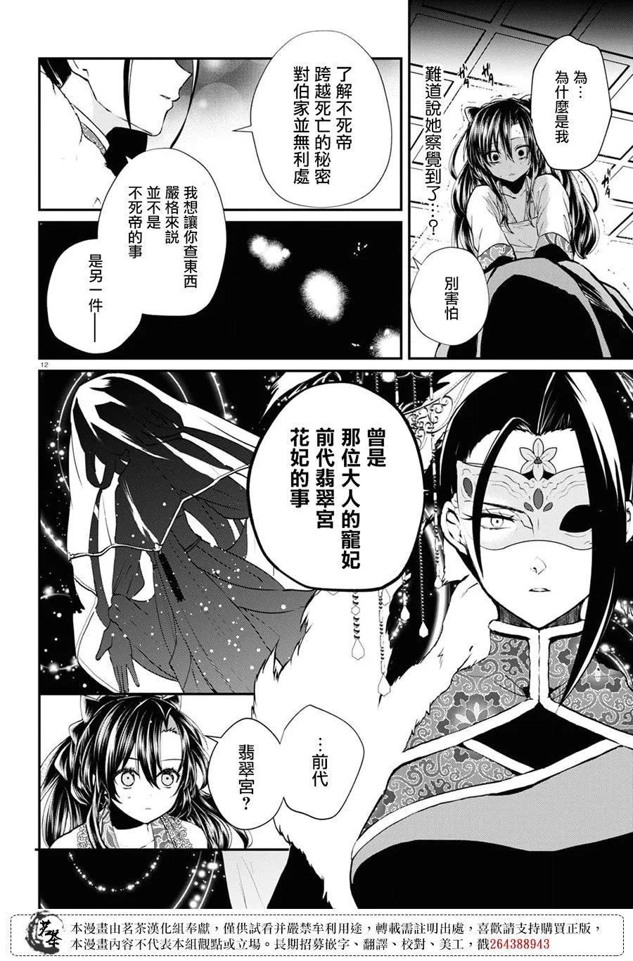 第07话11