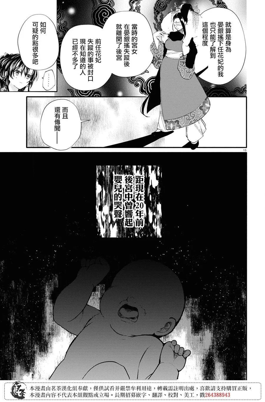 第07话14