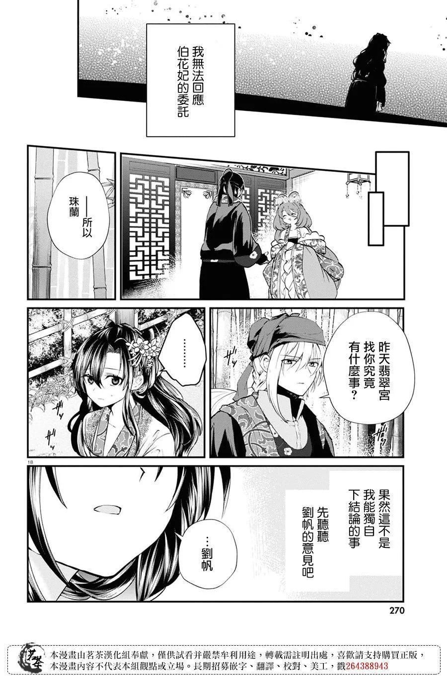 第07话17
