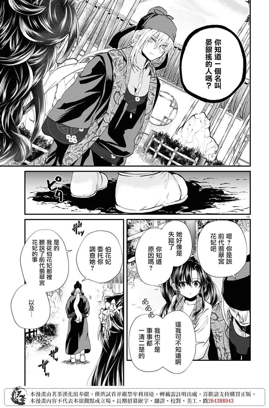 第07话18