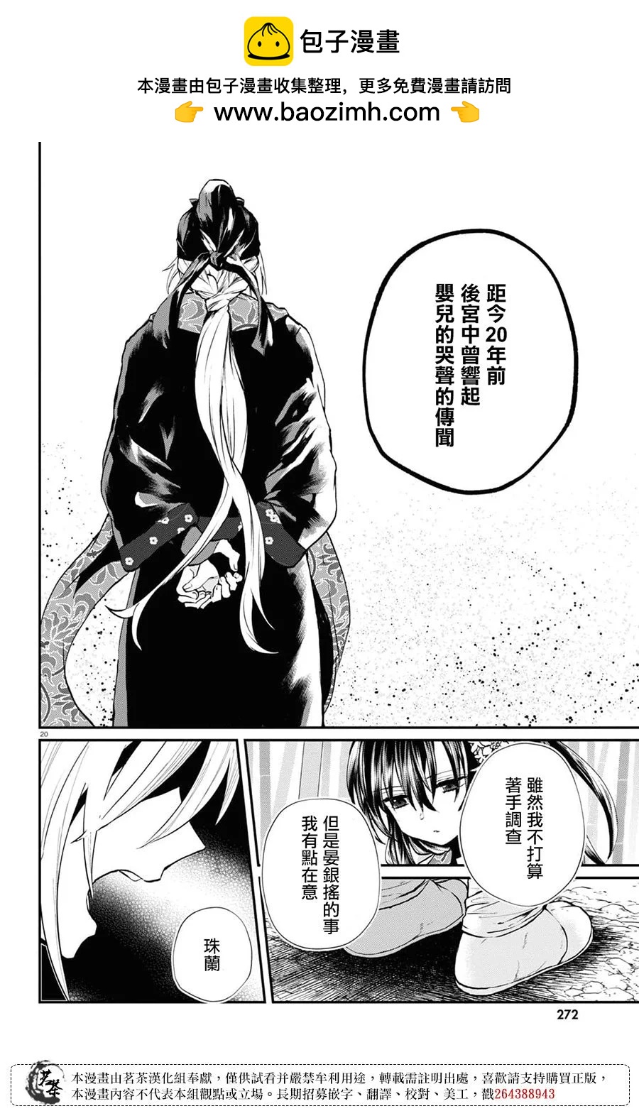 第07话19