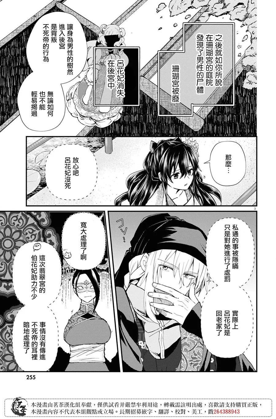 第07话2