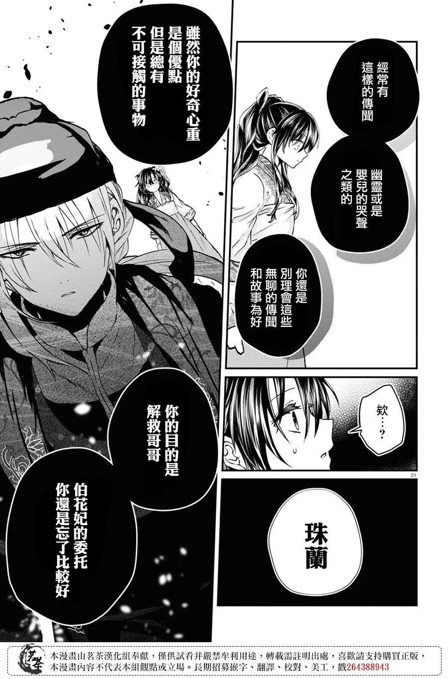 第07话20