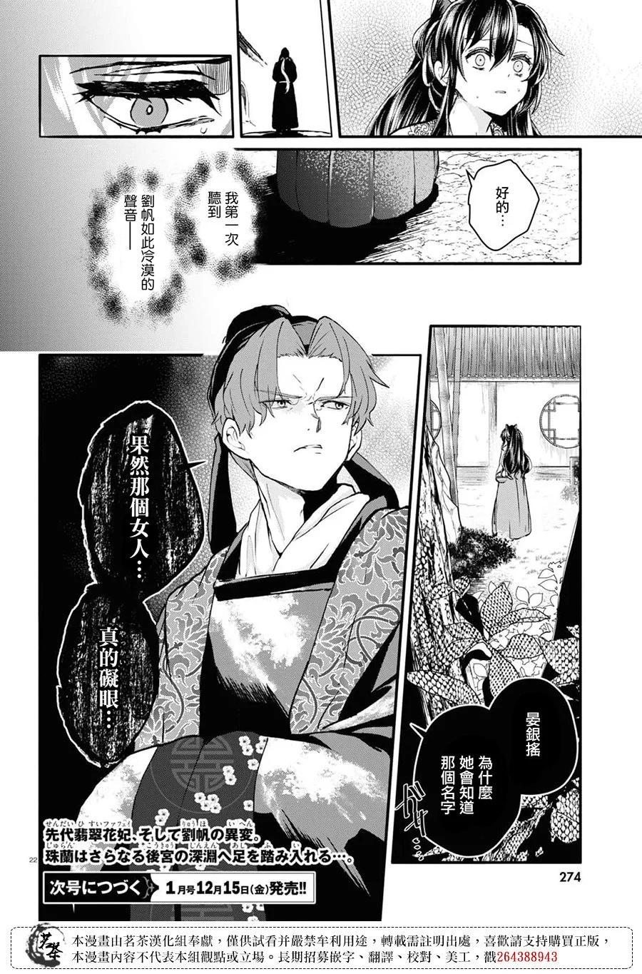 第07话21
