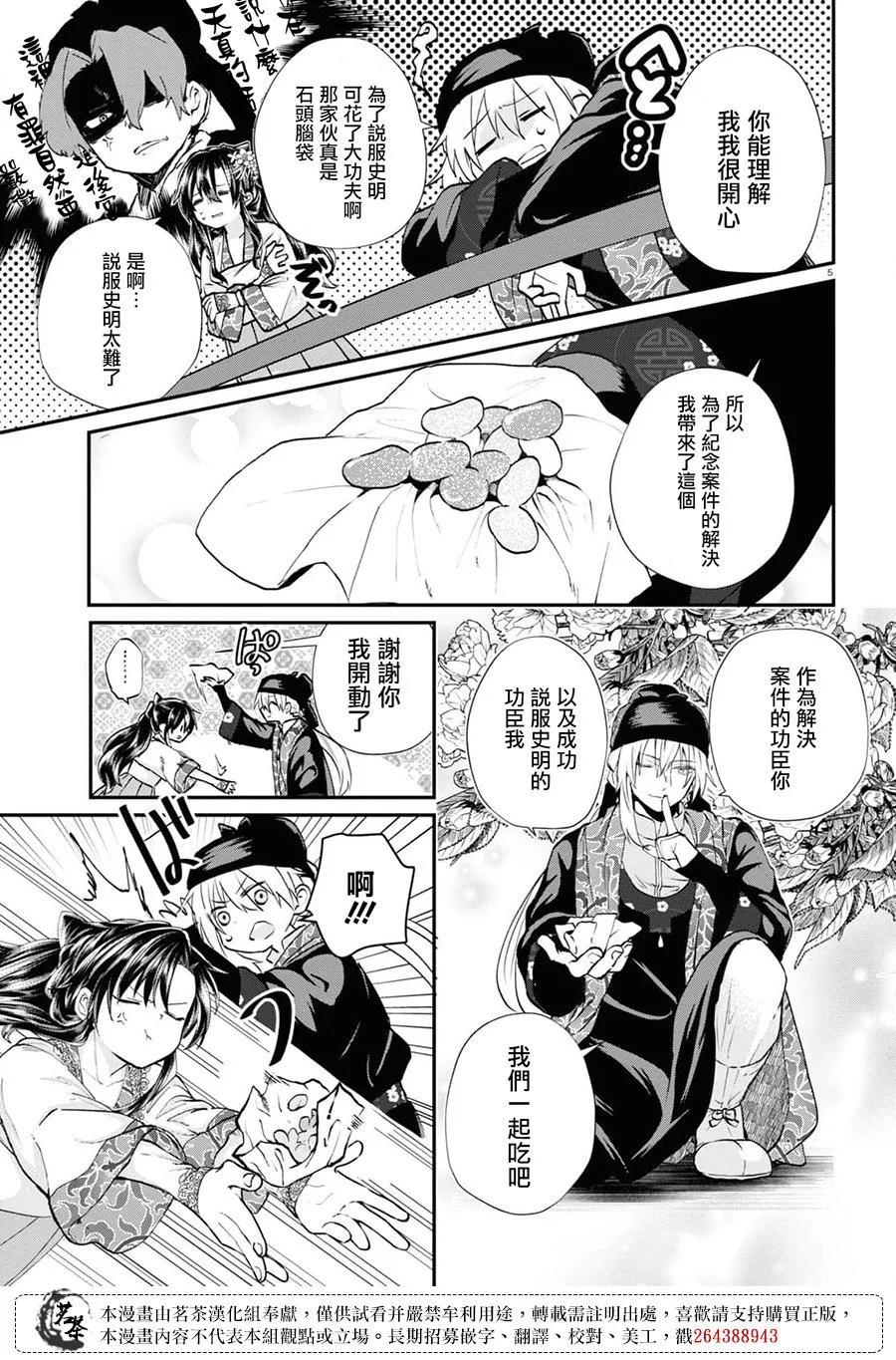 第07话4